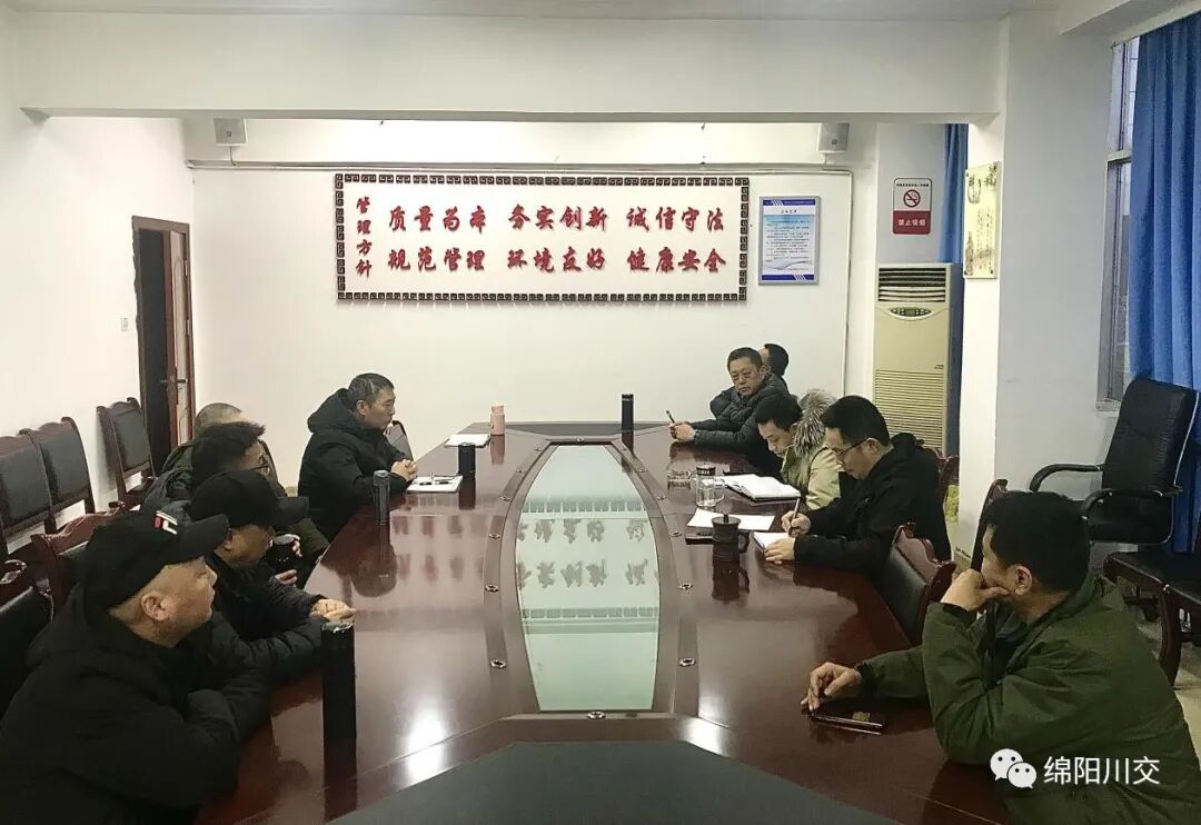 公司召开交通安全工作会