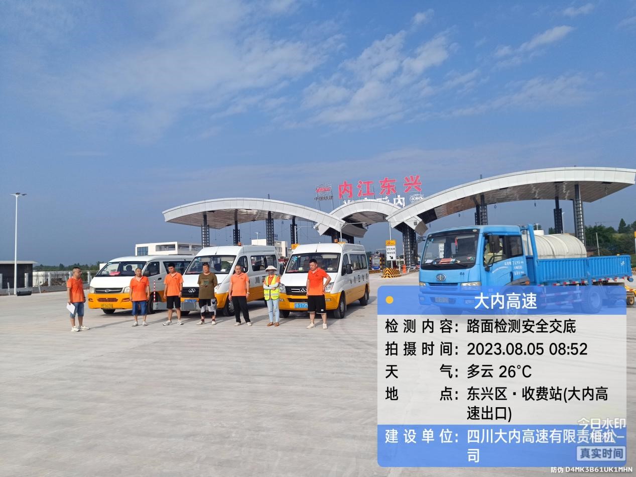 内江至大足高速公路(四川境）开展交工验收质量检测及桥梁荷载试验检测