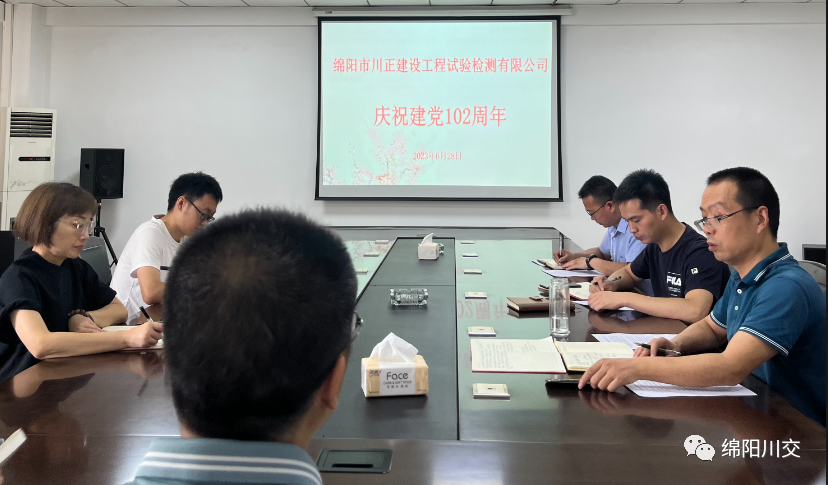 检测支部开展庆祝建党102周年活动