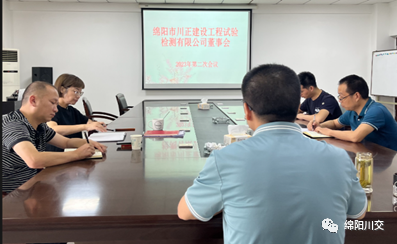 川正试验检测公司董事会通过公司名称变更事宜